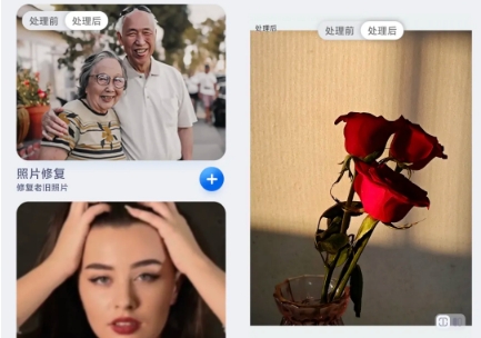 超强的照片修复工具，Pro会员已解锁，任何照片都能修复！