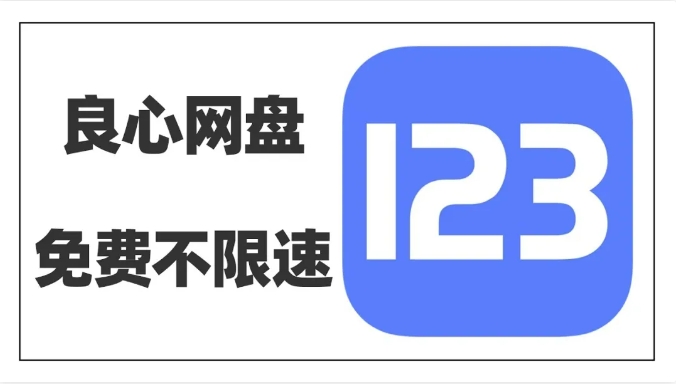 逆天工具曝光！打破某盘 1G 限制，轻松拿捏