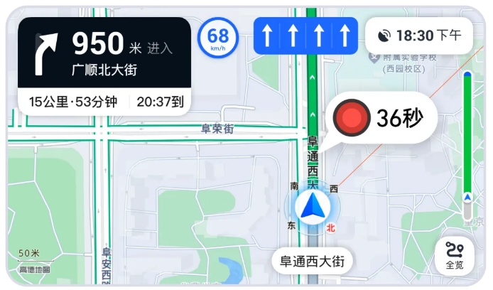 智能车载导航系统，免费专为“老司机”打造！开车必备