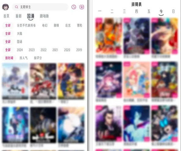 爆肝整理！免费动漫软件大放送，资源丰富到离谱