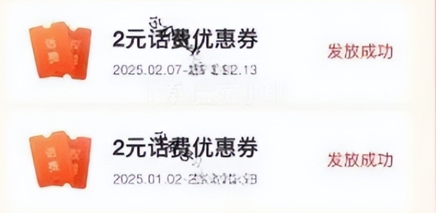 白嫖中国移动话费券！2 - 10 元话费券免费领，速来！
