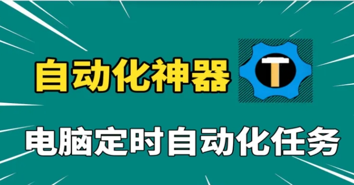 吾爱高人气软件来袭，上手就离不开，主打一个好用！