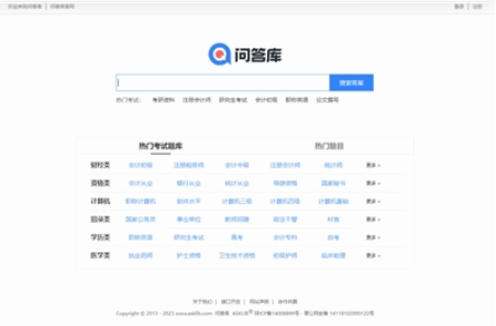考试答案一键搜索工具来袭，白嫖真香！