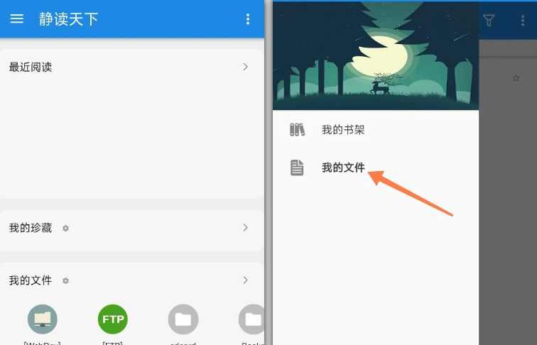 吾爱大神又出破解神器：真正的免费小说阅读器！