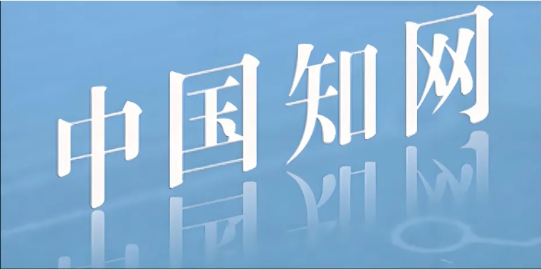 知网被突破的惊天内幕，千万保密，别外传！
