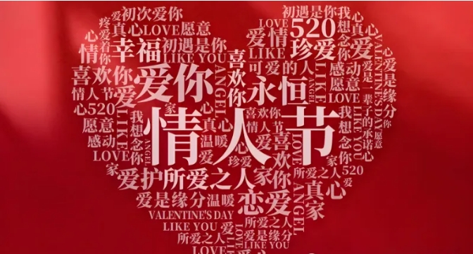 2025年2月14日情人节！宇宙级浪漫情话，甜蜜直击心窝，让 TA 心跳失控，俘获TA 的心