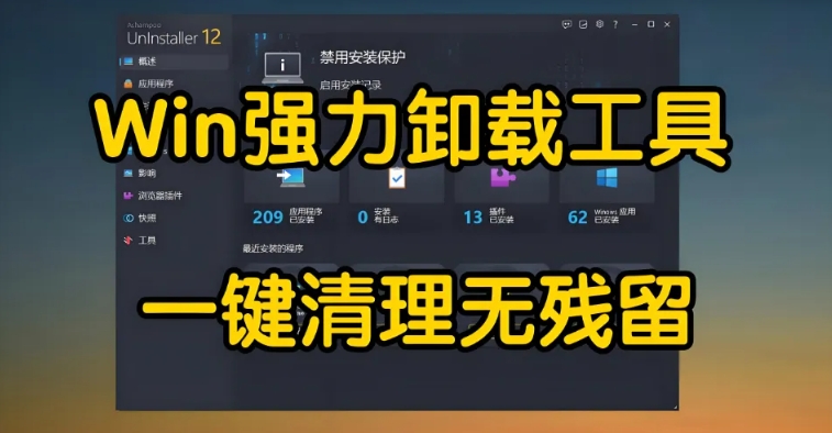 完全卸载工具：微软清理工具包，解决卸载不干净的困扰，附：安装及使用教程