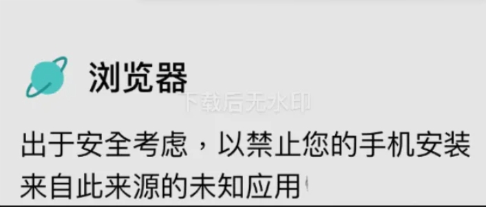 大众手机难题破解！无法安装第三方软件的图文教程来了！