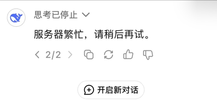 跳过繁琐步骤，DeepSeek 也能火力全开！