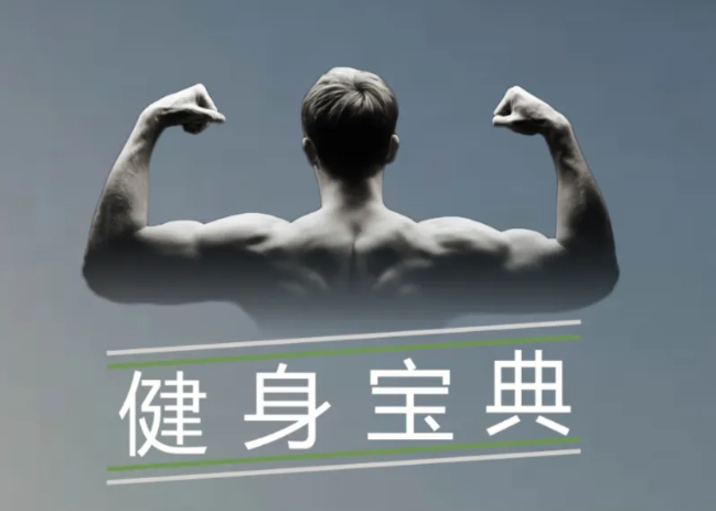 健身党必看！两款免费软件，登录直接解锁会员功能
