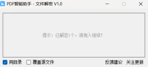 两款实用小工具，用了肯定让你事半功倍，尽快收藏