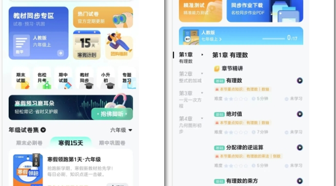 逆天刷题软件登场！小学至高中试卷全覆盖，解锁会员无限期畅下题库！