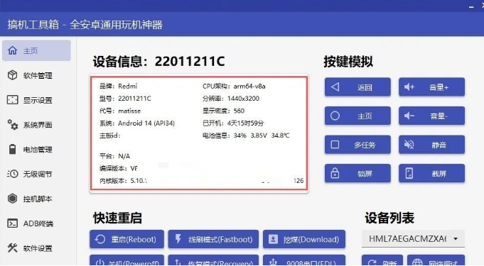 手机安装不了32位app软件，解决方法与详细安卓教程来了！
