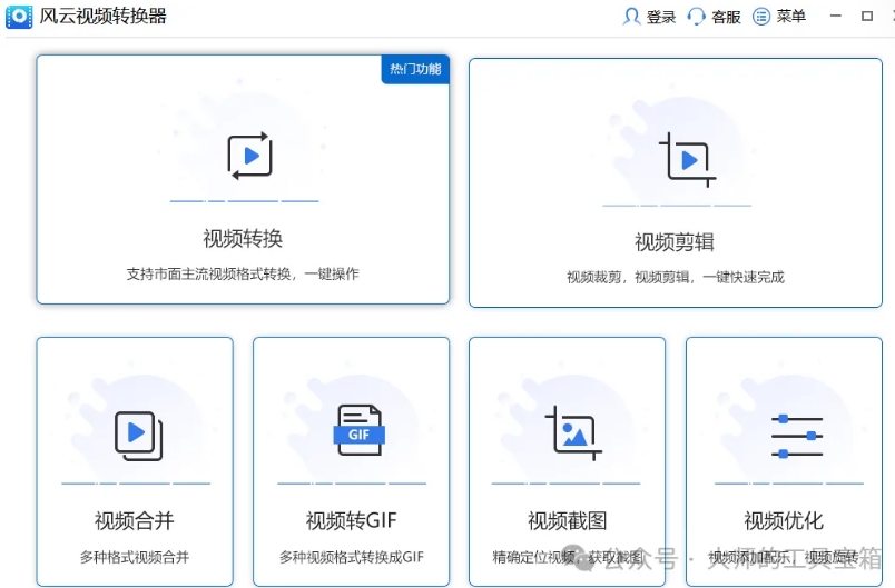 视频批量处理工具vip版本，所有功能随便用，重点是稳定还免费