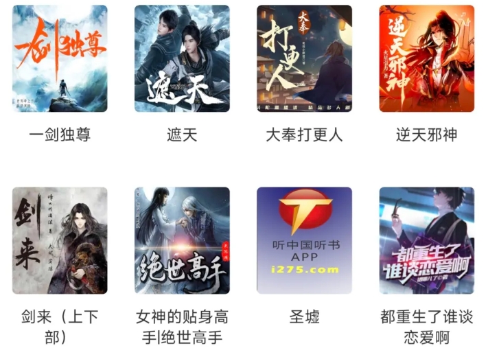 免费听书app，神秘破解神器曝光，九成大众浑然不知！！
