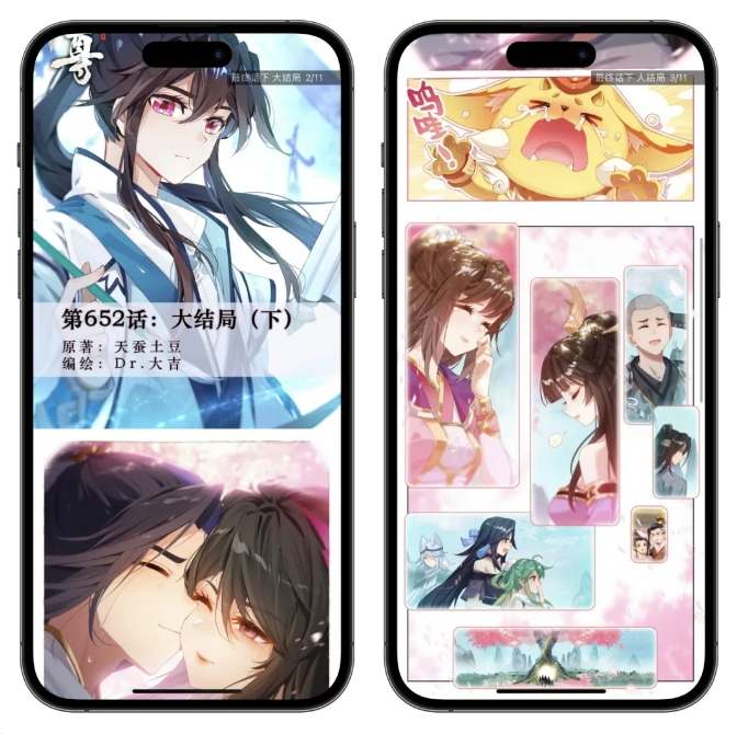 苹果iOS端漫画神器，免费看全网漫画，最新57个图源！