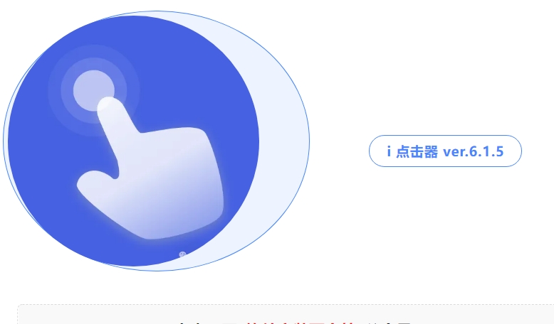 手机屏幕自动点击神器来袭！免 ROOT 连点 + 脚本精灵，自动打怪、点屏解锁版上线