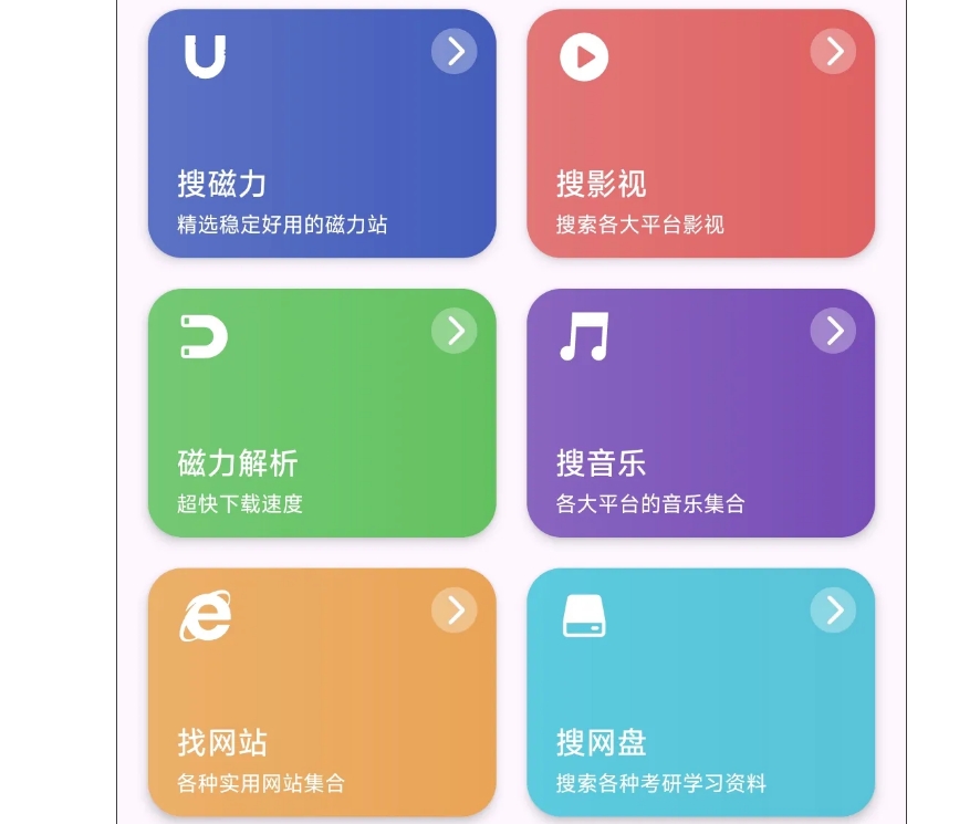 资源搜索神器,大神匠心打造,精品软件,还请低调用!