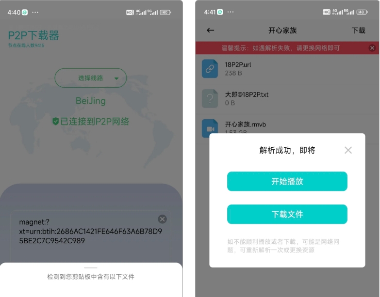 看片神器登场，网速狂飙！全民必备！