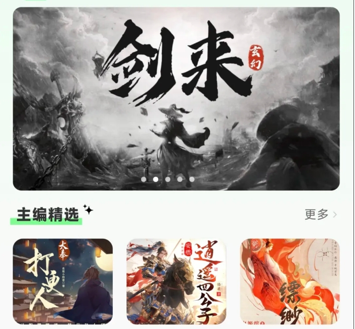 轻云听书—免费听书软件破姐版，免 V1P 畅用，付费用户泪崩！