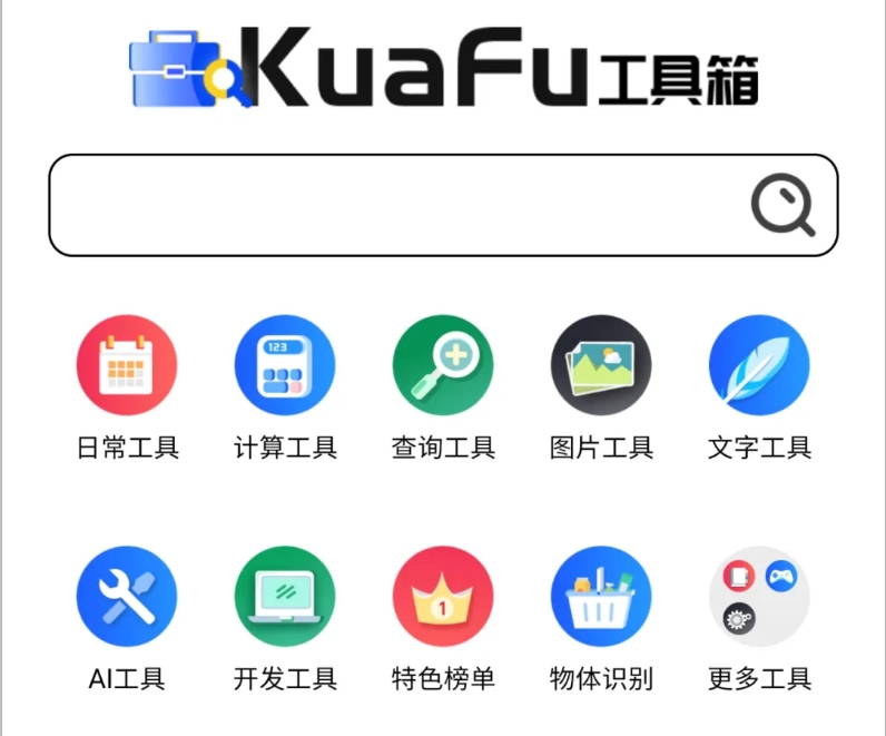 夸父工具箱（安卓）功能无敌，竟能播放 MM 视频！