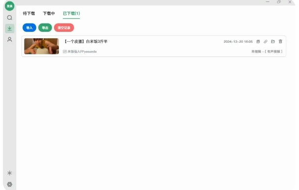 B站视频下载利器，跳过限制，实现强行下载视频，太爽了！