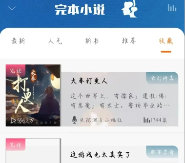 听书软件-吐血安利！免费功能全解锁，海量资源随心挑