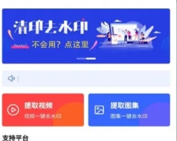 免费去水印神器，一键轻松去除，无限制使用，就是厉害