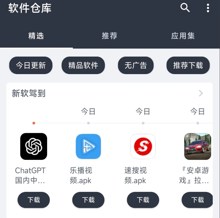 软件仓库-清一色的魔改特殊版，机会难得，抓紧体验！