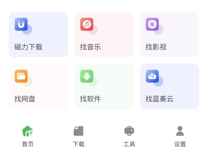 资源宝典！电影、音乐、壁纸资源，一个软件全搞定
