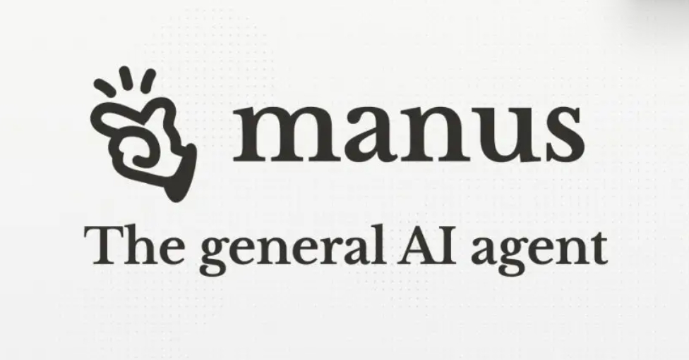 Manus，超越Deepseek？这款“国运级”AI太惊艳！附Manus邀请码申请窍门与实测