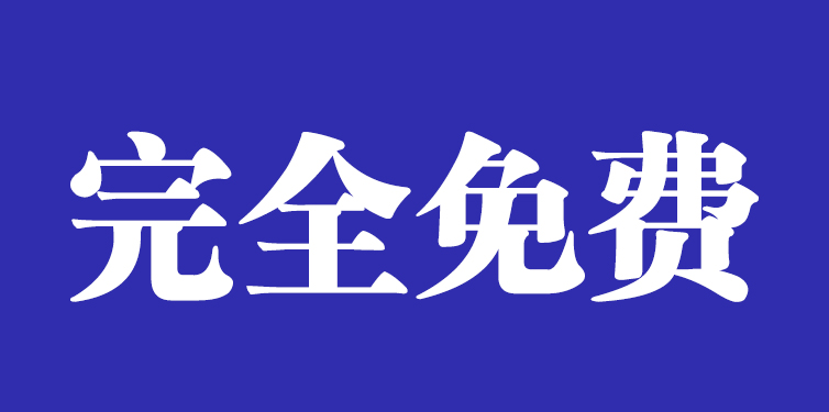 学习手册(安卓)+电工专用计算(安卓)+哔哔音乐(安卓)+抠图APP(安卓)