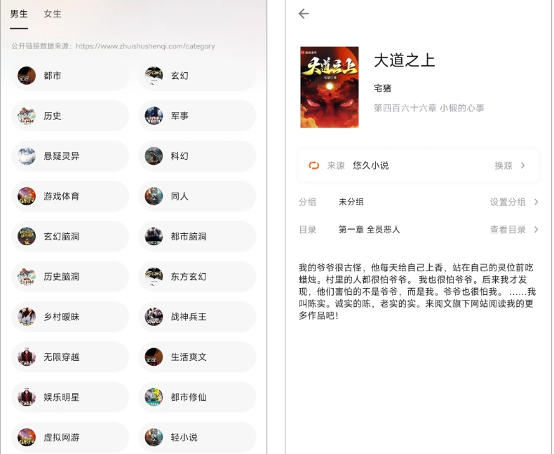 瓜子阅读-超神的小说阅读APP，论坛爆款软件来袭，堪称极品中的极品！！！
