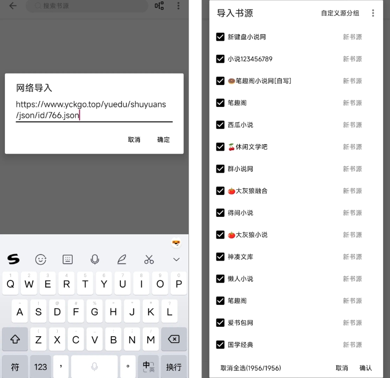 小说阅读神器—程序猿小说，1956 条书源强势集结，全网内容畅览无阻！