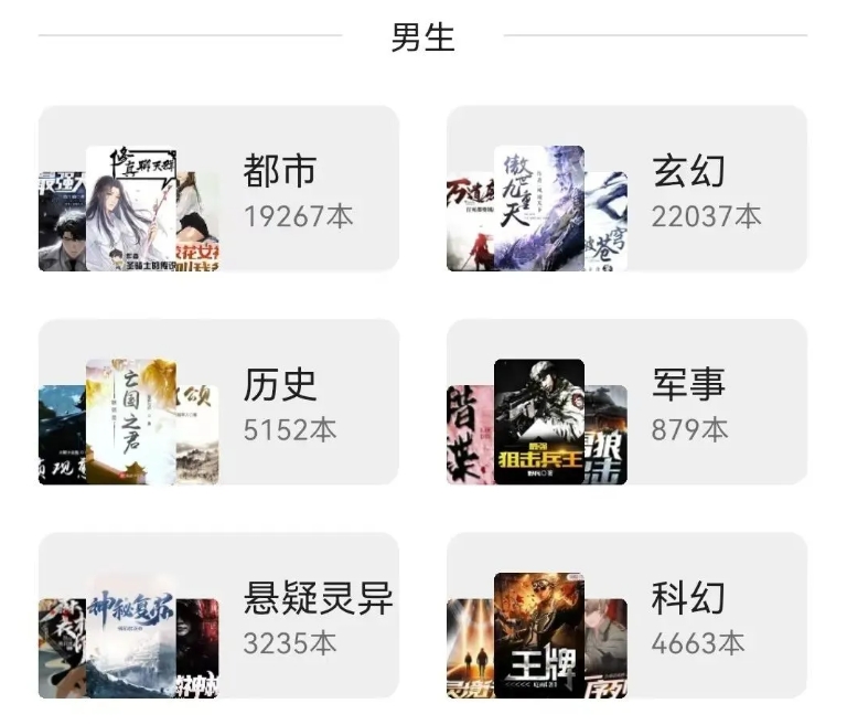 3 款免费小说 APP 重磅登场，安卓、iOS 通吃！全网书源一网打尽，阅读嗨不停！