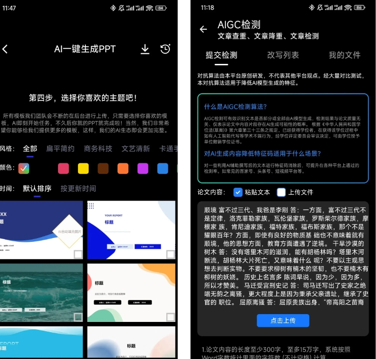 AI处理工具来袭！高效支持音频、视频、图片等多种文件格式