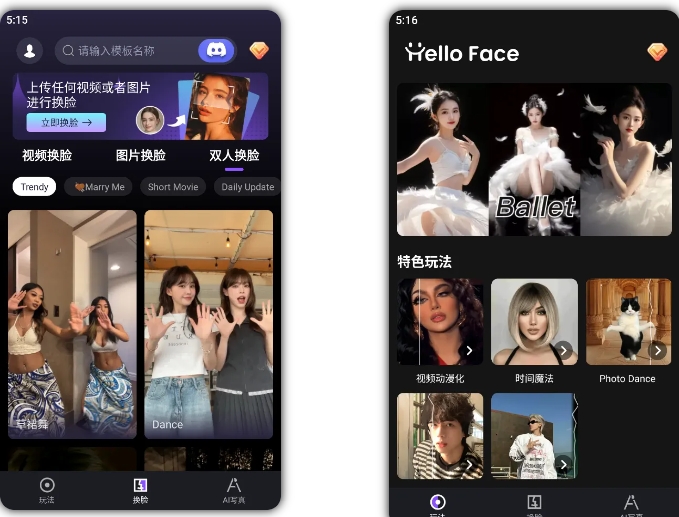 Ai换脸神器：支持视频换脸，图片换脸，自定义换脸神器