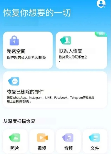 数据恢复神器国际版来袭，一键操作超神！