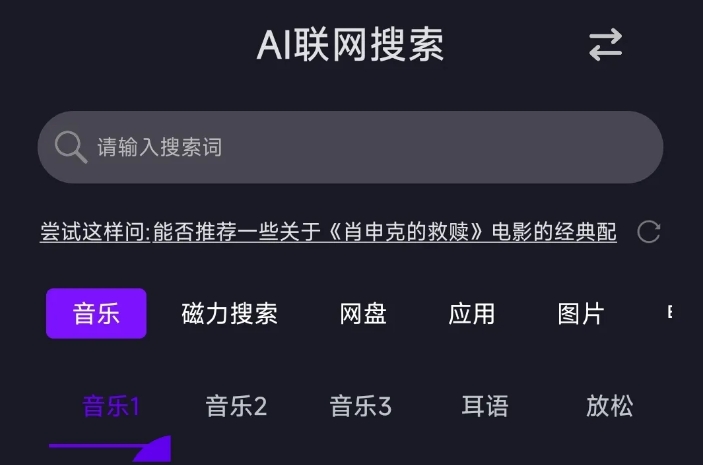 找资源神器-老司机私藏！这款资源神器，实力逆天！