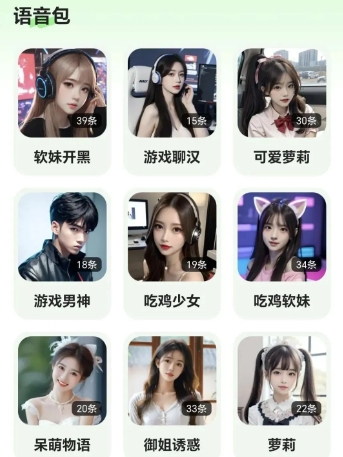 变声器（fox）已经解锁会员，聊天交友秒变声，瞬间化身小哥哥小姐姐