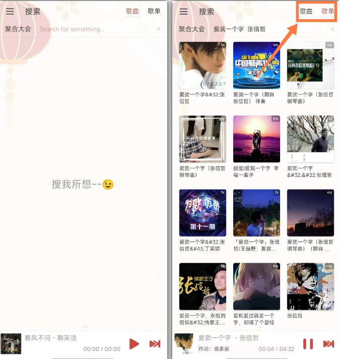落雪音乐Pro版，强势回归，竟是超棒的 Pro 版！