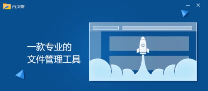 （百叶窗）资源管理神器终极版本免费公开，体验远超破解版