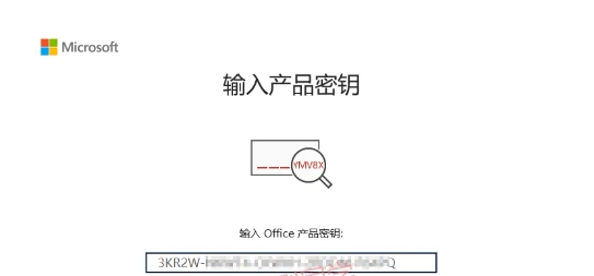 Win/Office 2024 密钥，外网流出，限时速抢