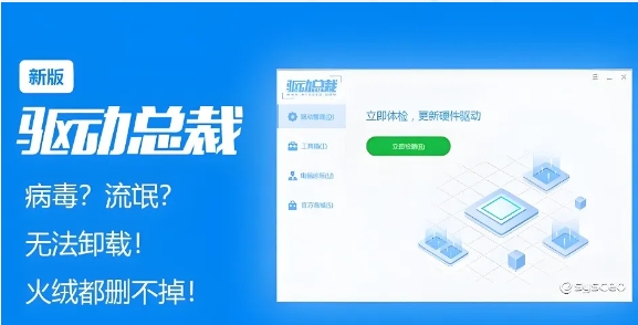 驱动总裁绿色版，重磅来袭，超详尽下载安装攻略奉上！