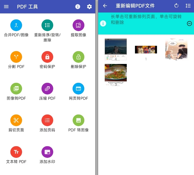 PDF工具比金山PDF还好用，这款完全免费！