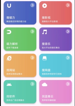 乱七八糟超实用的资源搜索神器，功能丰富到超乎想象！