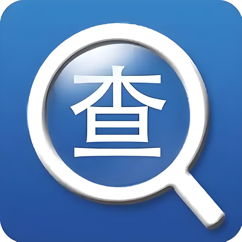 全球汇率查询利器+金价查询+油价查询，3个查询利器，快来体验吧！
