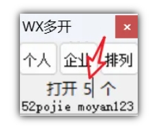电脑微信如何实现登录多个微信号？这样做太简单了