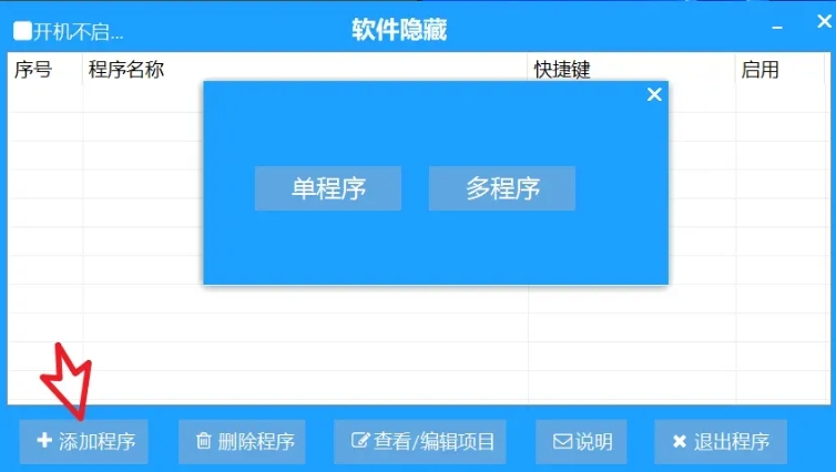 上班摸鱼神器，吾爱出品的摸鱼软件，堪称职场摸鱼，确实好用！