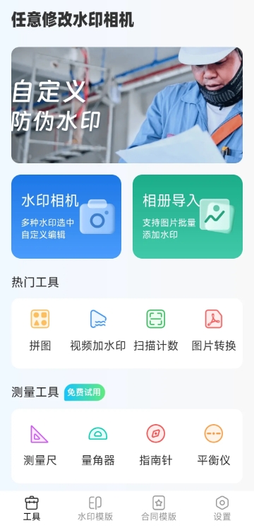 变更定位的打卡工具，太硬核！功能堪称无敌！